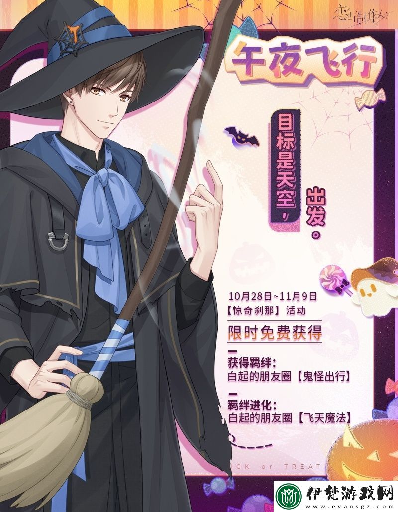 戀與制作人驚奇剎那怎么玩