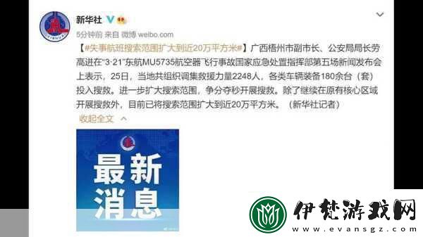 mu5735不敢公布的真相外網(wǎng)