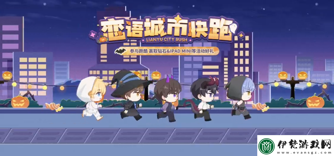戀與制作人戀語城市快跑怎么玩