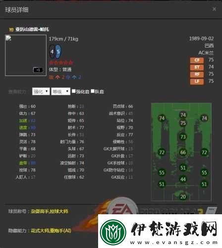 FIFAOL3每日題