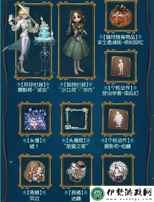 第五人格萬靈的巡游主題活動玩法