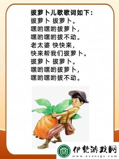 拔蘿卜