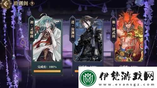 靈曜閣之運籌帷幄