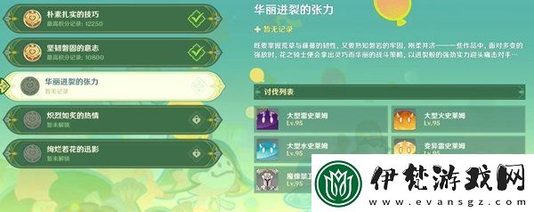 原神騎士的劍影第3天怎么打