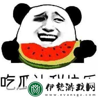 今日吃瓜往期內容熱門