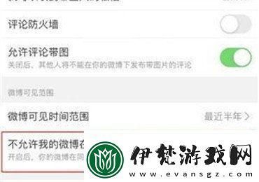 微博怎么關閉同城可見關閉同城可見方法無限數碼