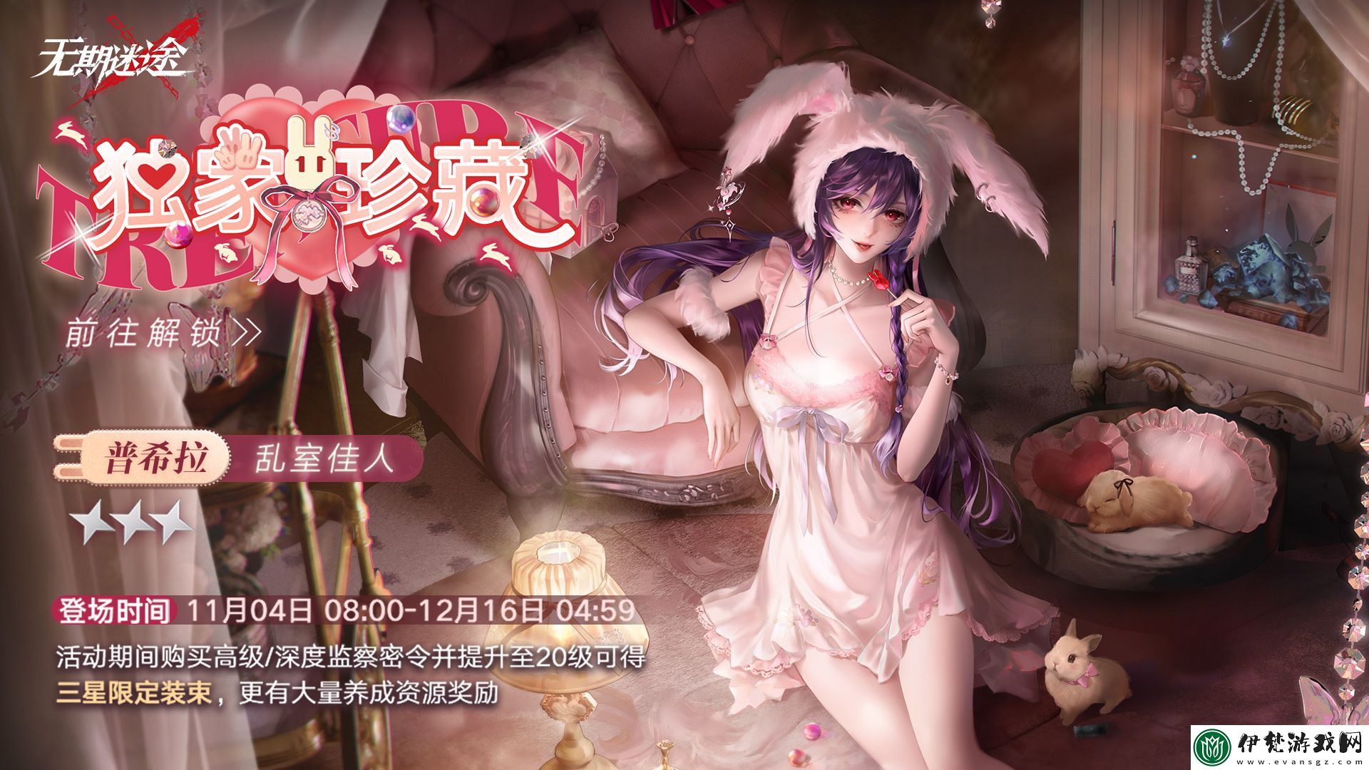 無期迷途獨家珍藏怎么玩