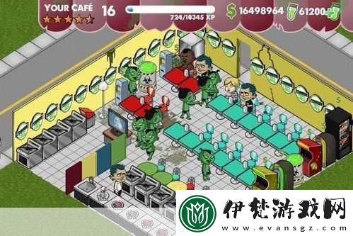 僵尸咖啡廳