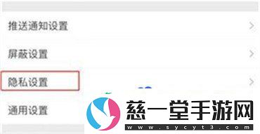 微博怎么關閉同城可見關閉同城可見方法無限數碼