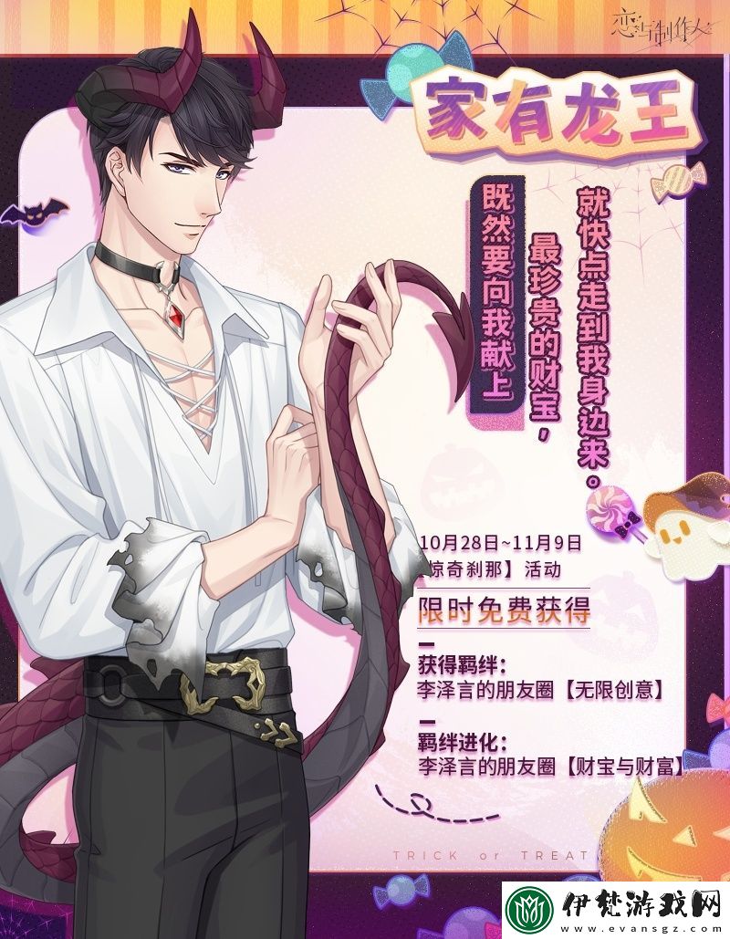 戀與制作人驚奇剎那怎么玩