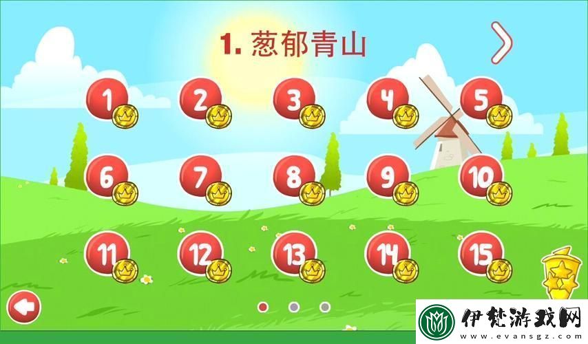 紅球大闖關(guān)4