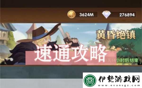 劍與遠征奇境探險佩吉的游戲速通攻略