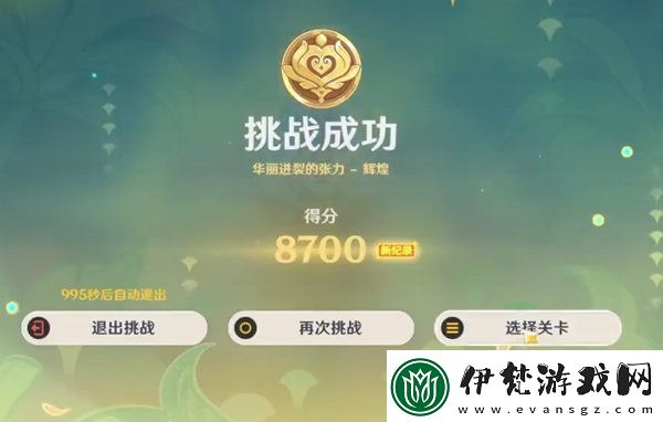 原神騎士的劍影第3天怎么打