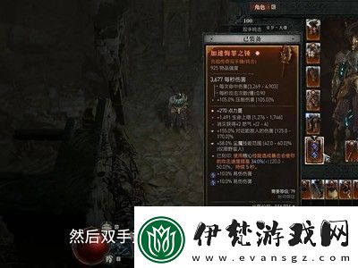 暗黑破壞神4野蠻人滿屬性配裝分享