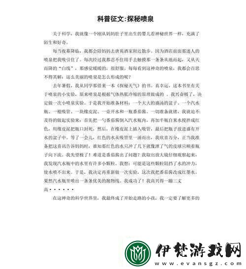 噴泉1V3高HP科普