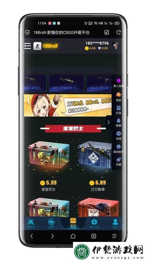 “CSGO開箱界