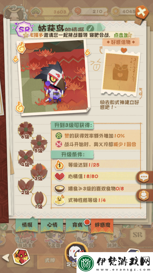 陰陽師妖怪屋玩具有妙用玩具及好感度作用大全揭秘