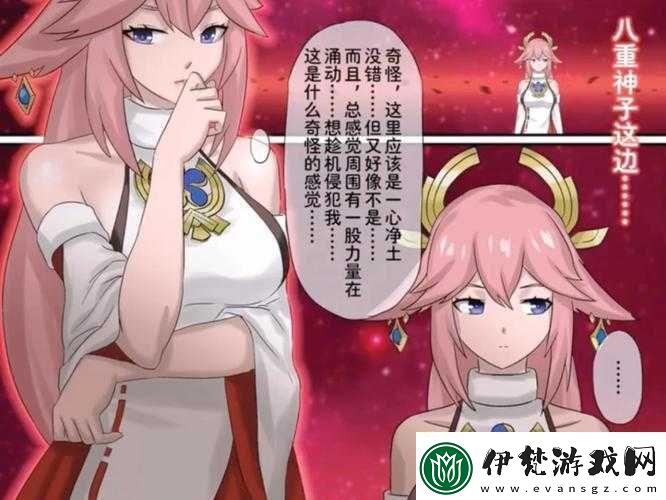 八重子與丘丘人繁衍后代相關內(nèi)容