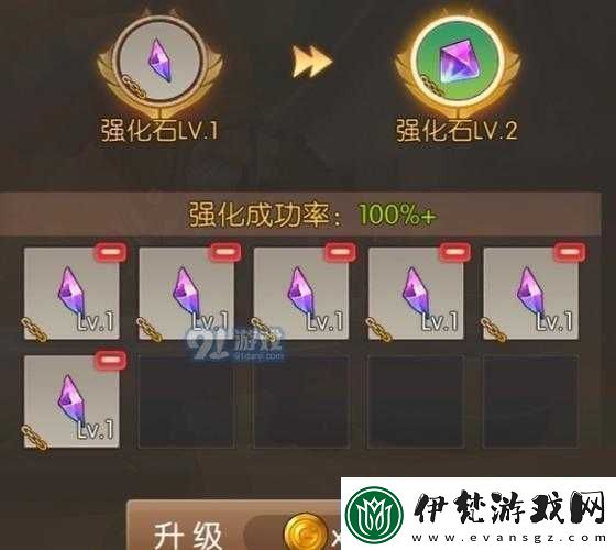 龍之谷2手游強化石合成100%跳級指南