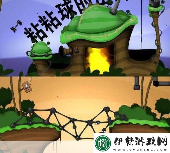粘粘世界2深度探索