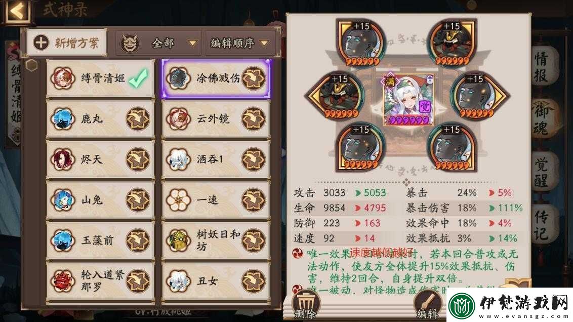 陰陽師緊那羅改版全新技能解析