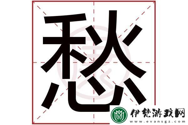 “濕筆愁”幻影