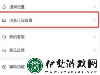 抖音消息訂閱功能怎么關閉消息訂閱關閉方法無限數碼