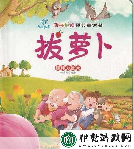 拔蘿卜又叫黃9.1