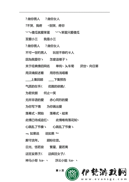 探秘
