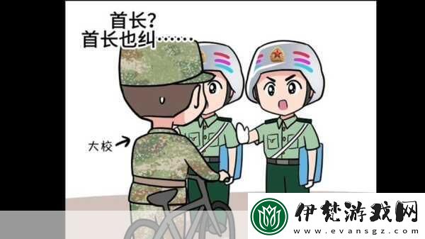 班長我錯了能不能關掉開關據說管很嚴