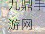 王國霸主