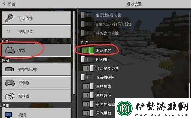 我的世界手機版作弊模式開啟方法詳細介紹與步驟