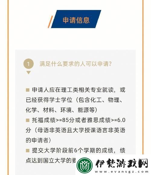 成信大“渣渣”申請NUS
