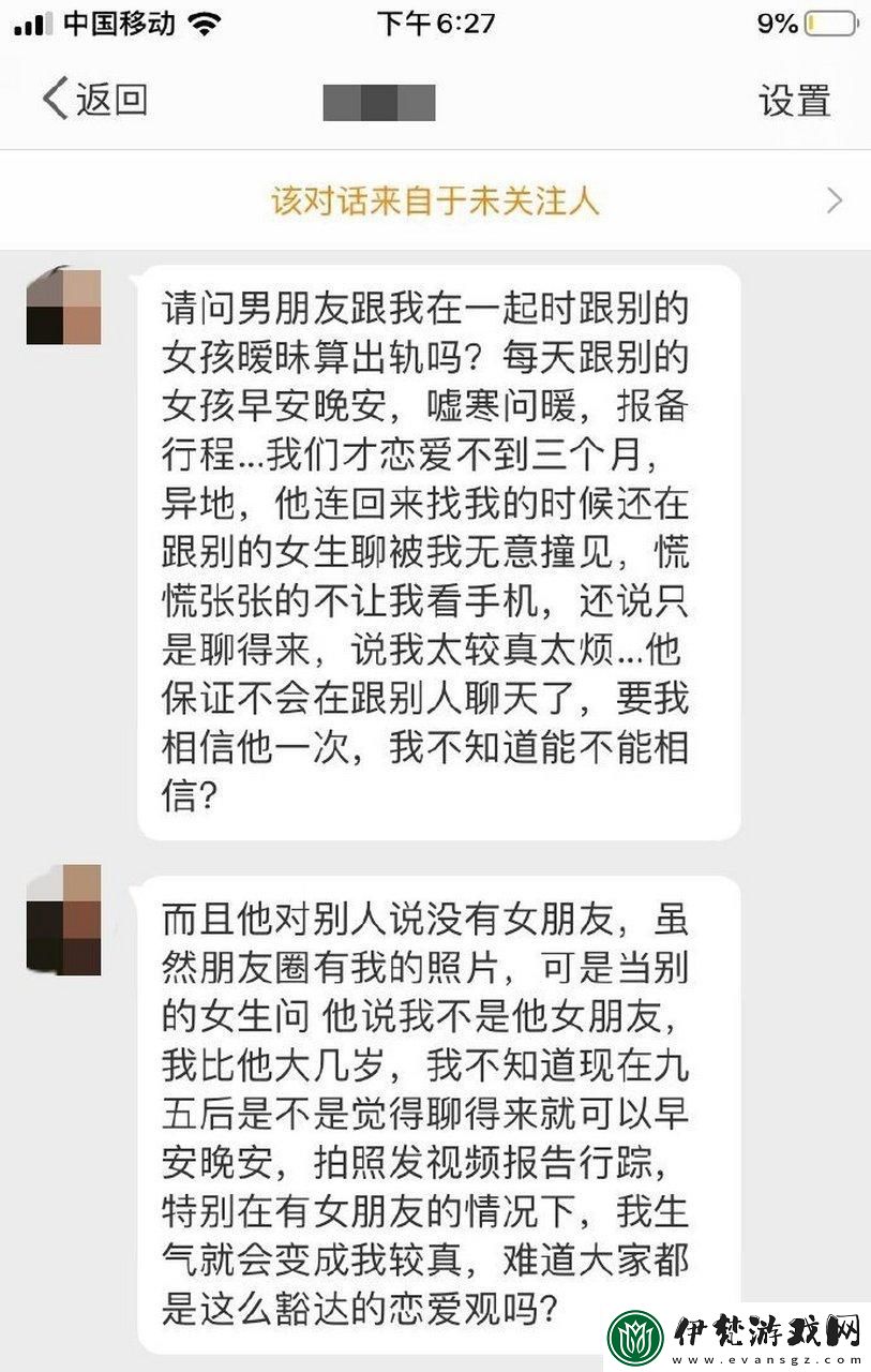 老公眼中