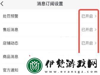 抖音消息訂閱功能怎么關閉消息訂閱關閉方法無限數碼