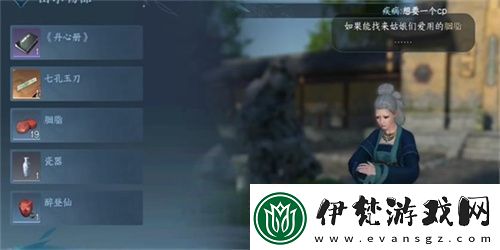 逆水寒手游物品垂佑獲取攻略