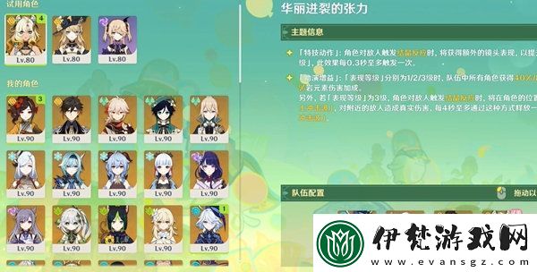 原神騎士的劍影第3天怎么打