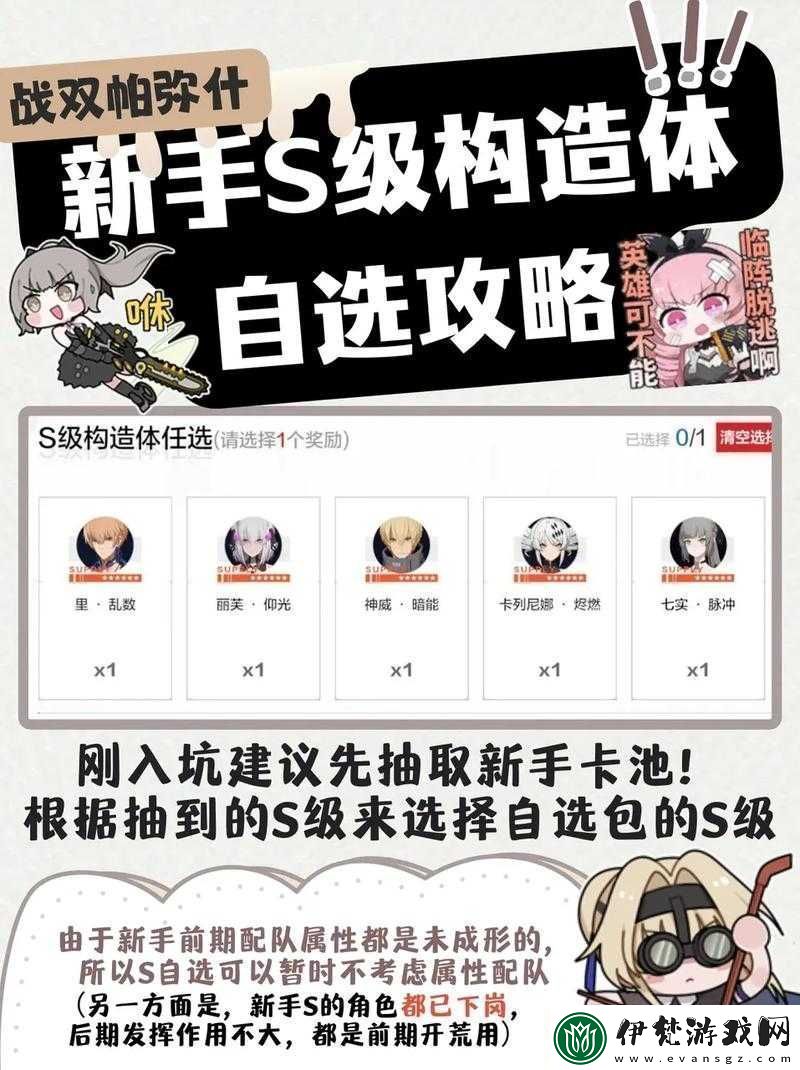 戰雙帕彌什