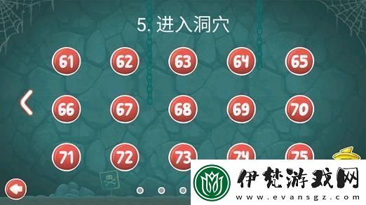 紅球大闖關(guān)4