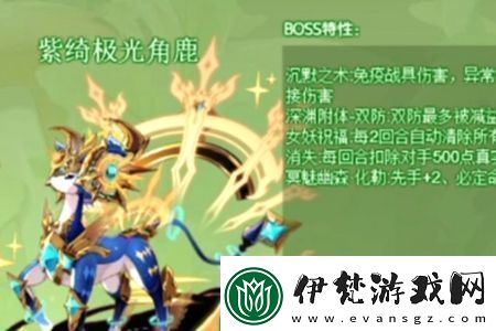 西普大陸手游極光角鹿怎么玩