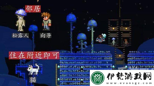 泰拉瑞亞npc最佳分配攻略