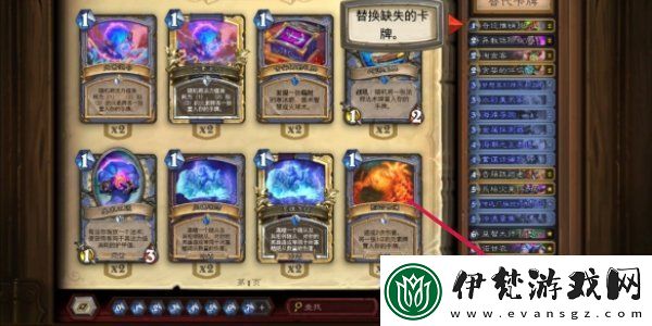 爐石傳說卡組代碼怎么用的