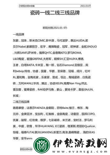 歐美產(chǎn)精品一線二線三線的分類與特點(diǎn)