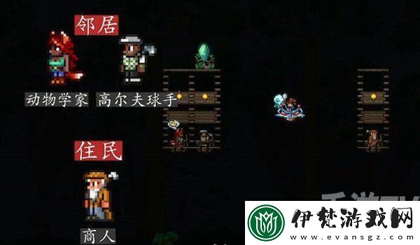 泰拉瑞亞npc最佳分配攻略