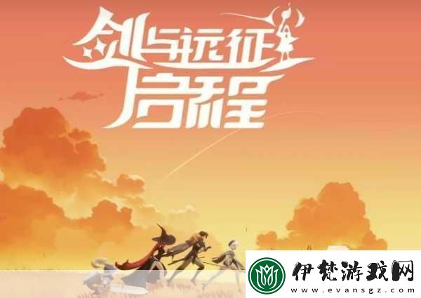 劍與遠征啟程自選史詩怎么選