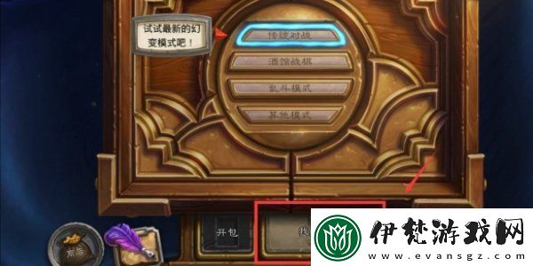 爐石傳說卡組代碼怎么用的
