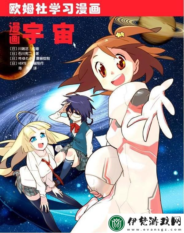 探索二次元世界