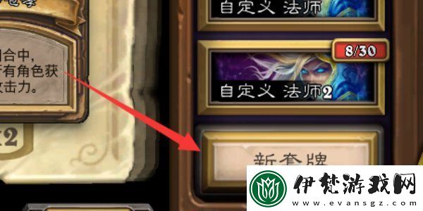 爐石傳說卡組代碼怎么用的