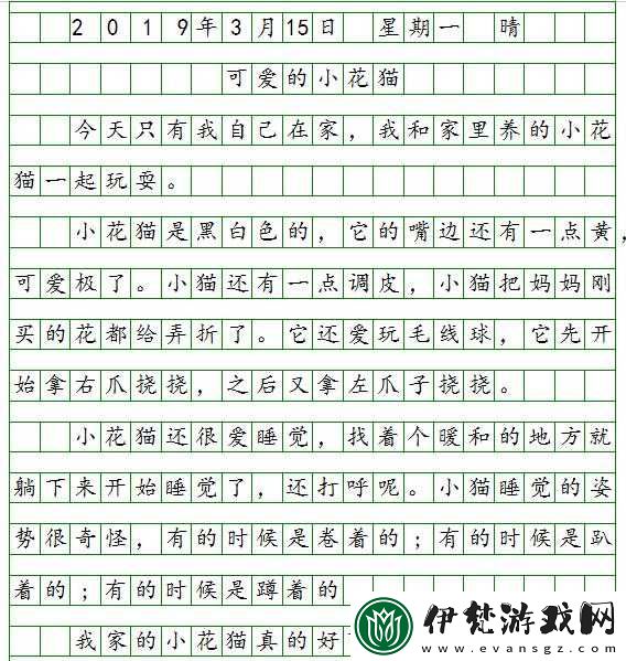 樂樂的