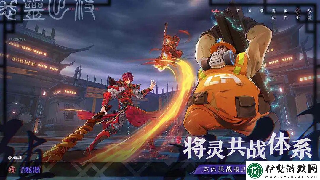 鎮魂街